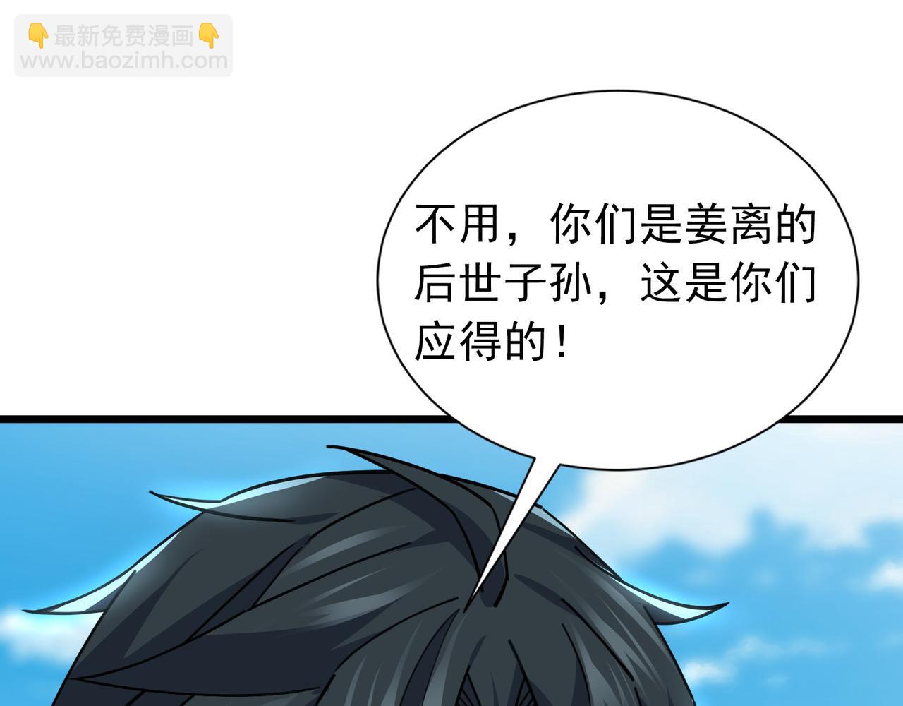 第8话 解你噩兆，灭了李家！(1/4)-第8话