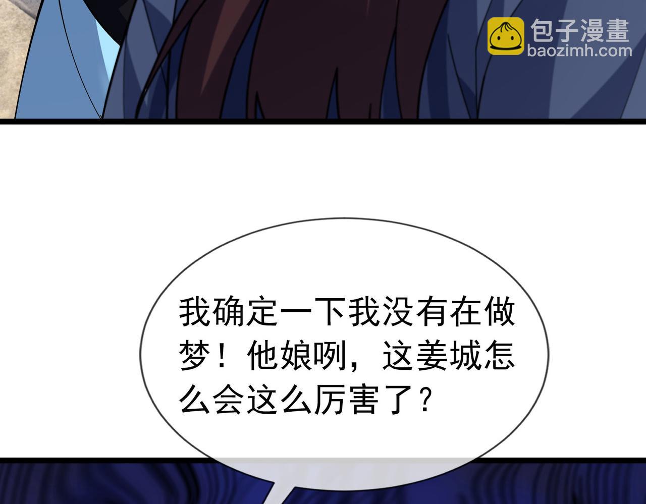 第8话 解你噩兆，灭了李家！(1/4)-第8话