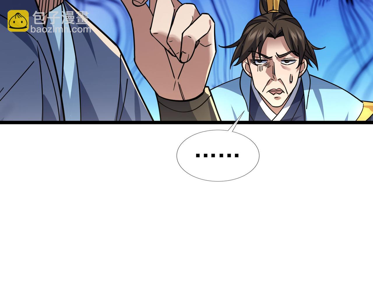 第8话 解你噩兆，灭了李家！(1/4)-第8话