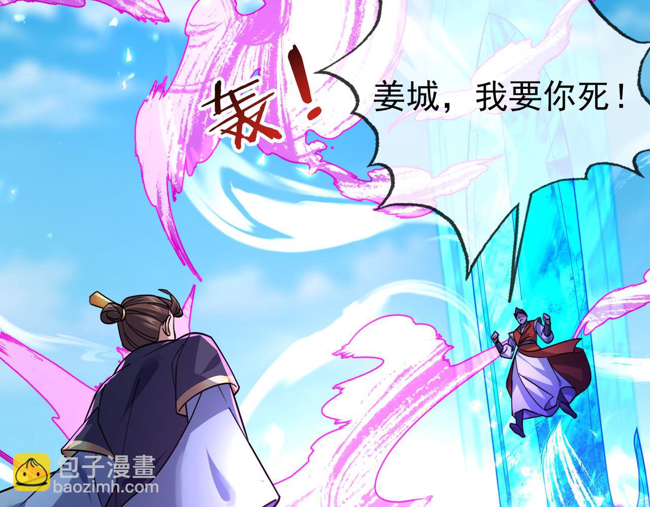 第8话 解你噩兆，灭了李家！(1/4)-第8话