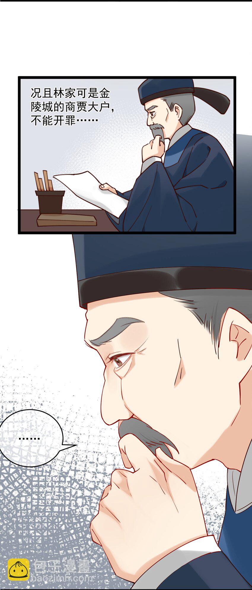 第1话 真假地主！开局就是打官司？-第2话