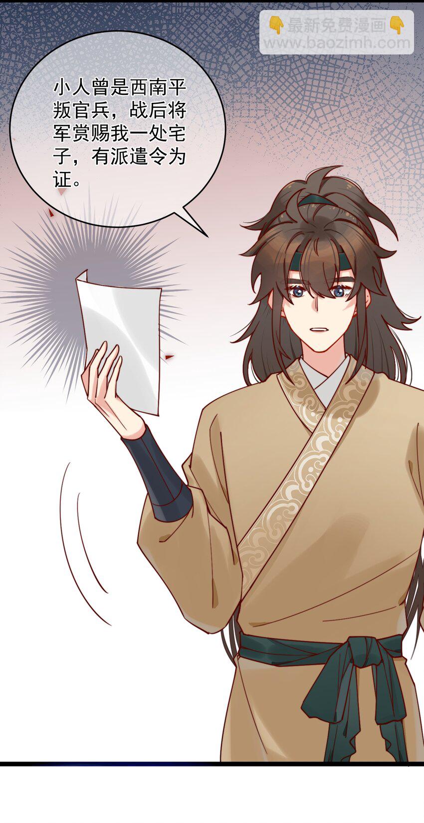 第1话 真假地主！开局就是打官司？-第2话