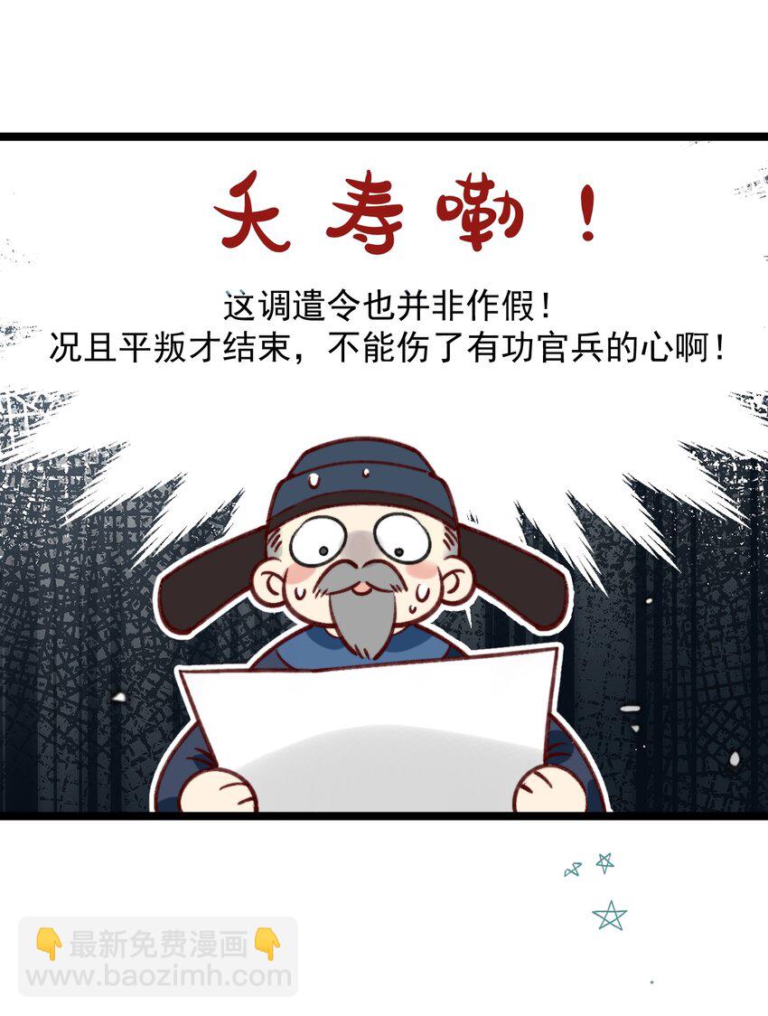 第1话 真假地主！开局就是打官司？-第2话