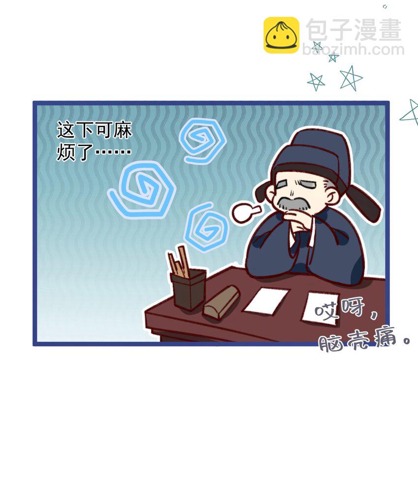 第1话 真假地主！开局就是打官司？-第2话