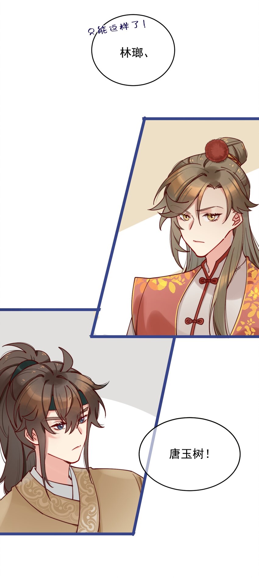 第1话 真假地主！开局就是打官司？-第2话