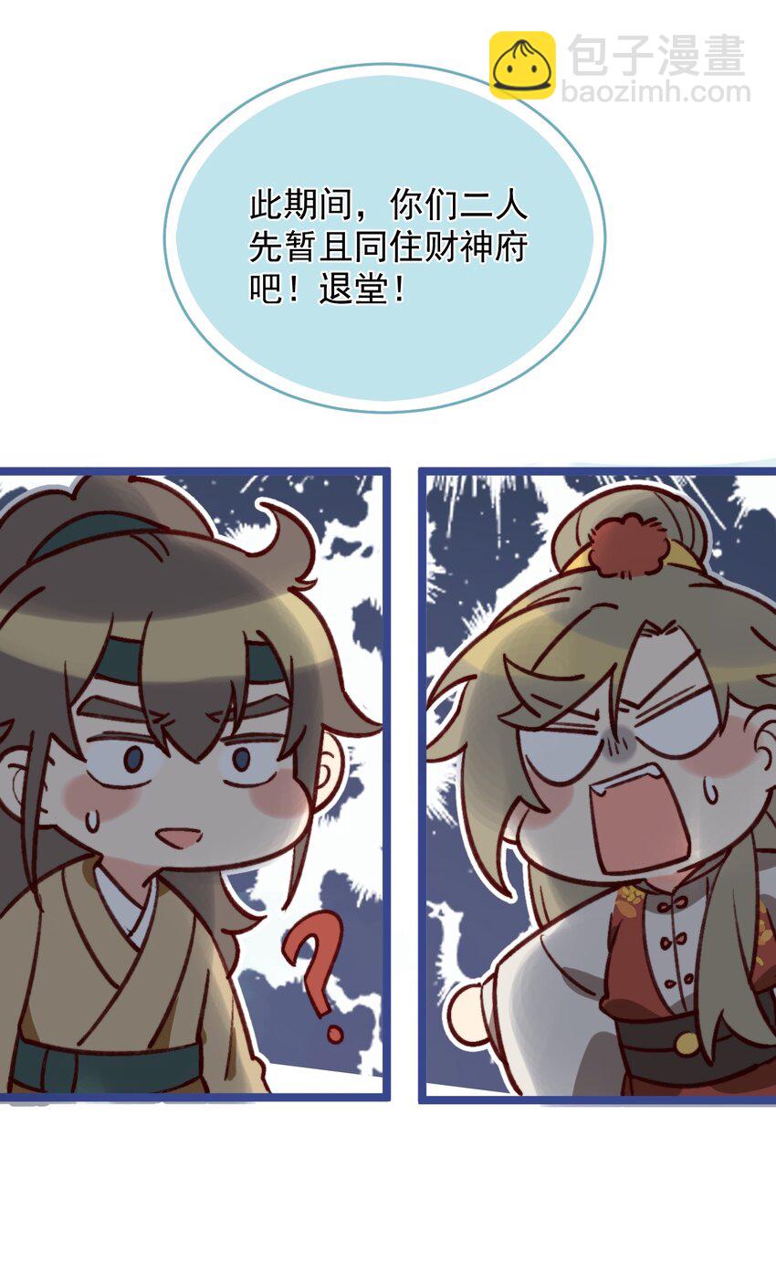 第1话 真假地主！开局就是打官司？-第2话