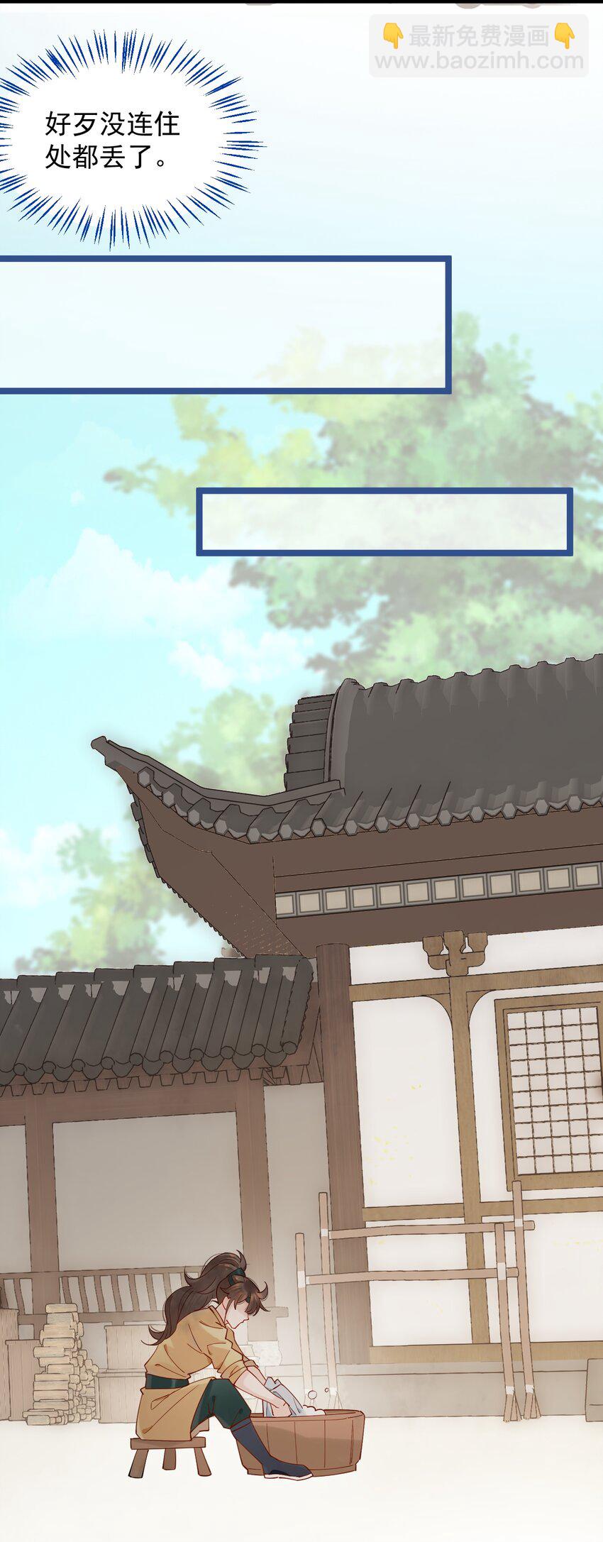 第1话 真假地主！开局就是打官司？-第2话