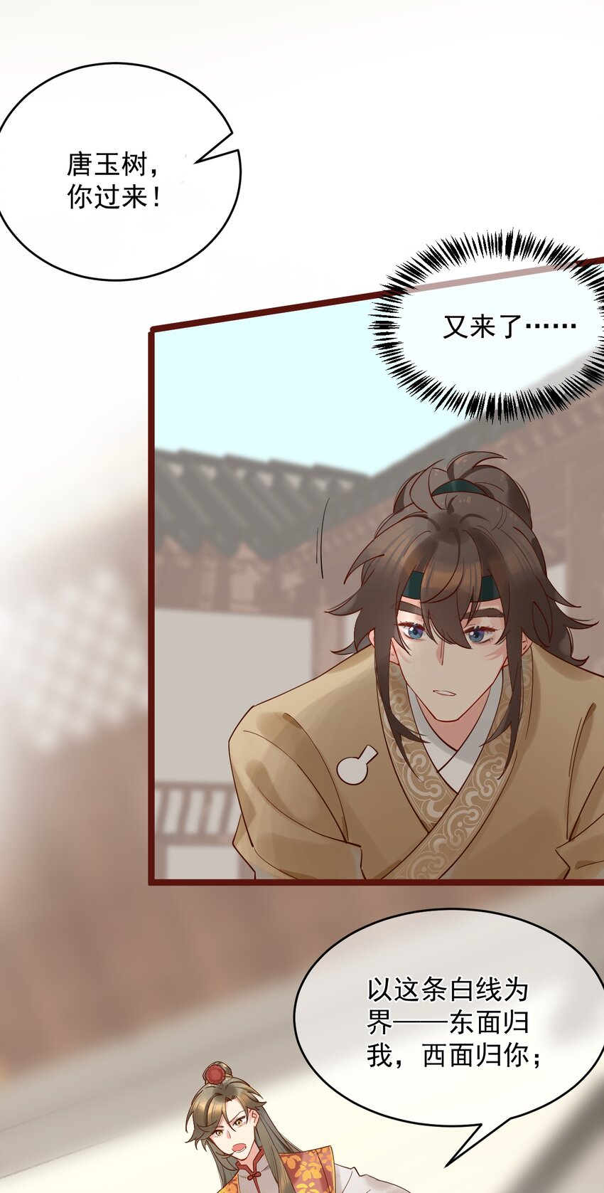 第1话 真假地主！开局就是打官司？-第2话