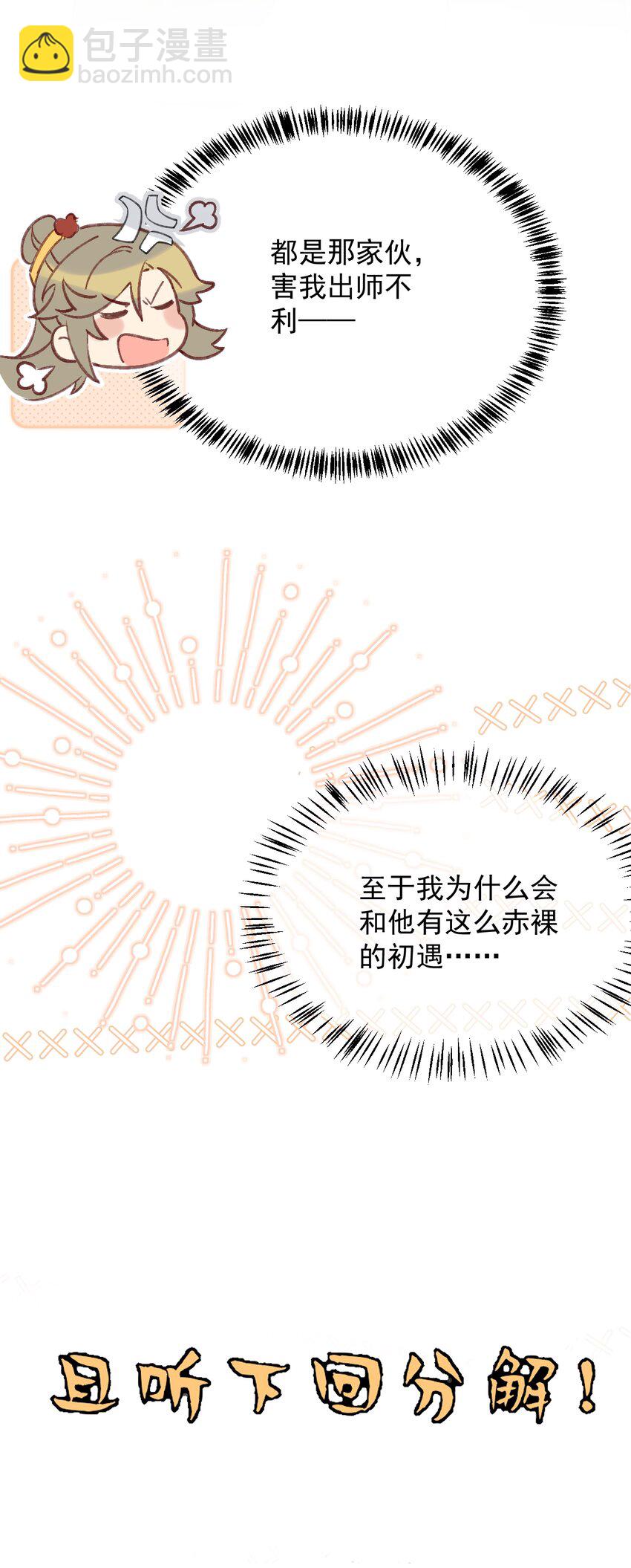 第1话 真假地主！开局就是打官司？-第2话