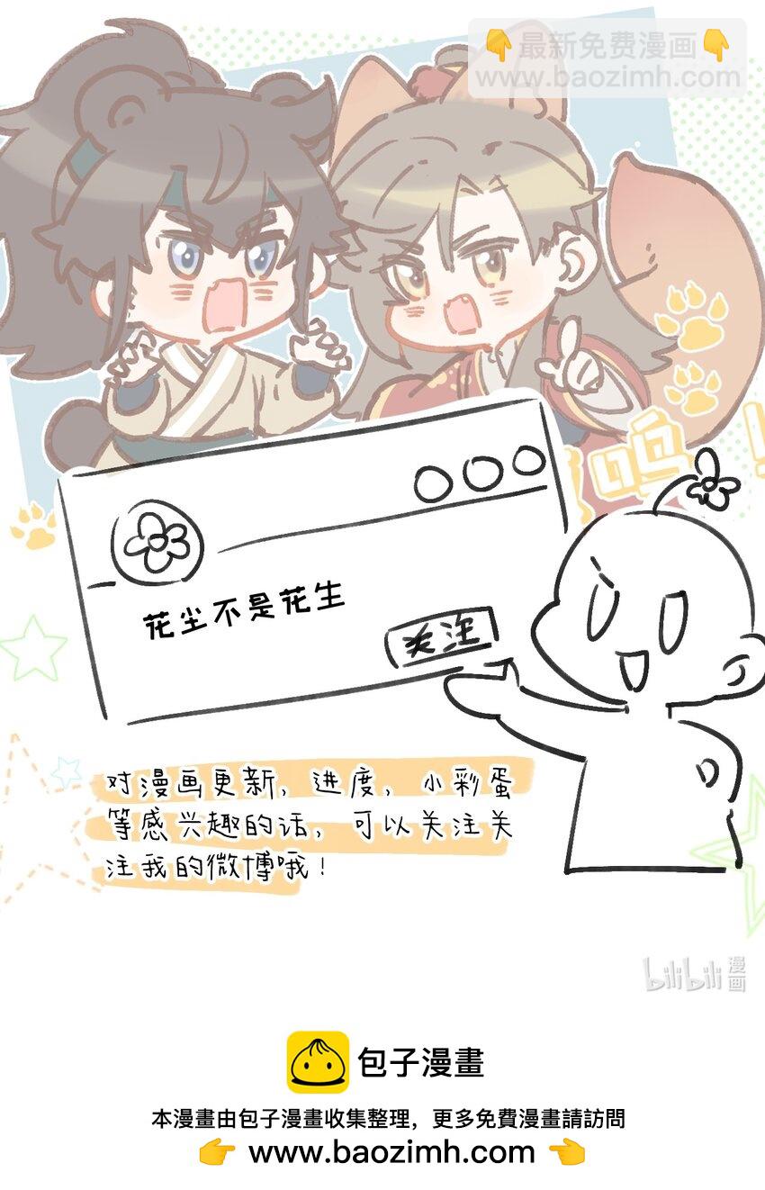 第1话 真假地主！开局就是打官司？-第2话