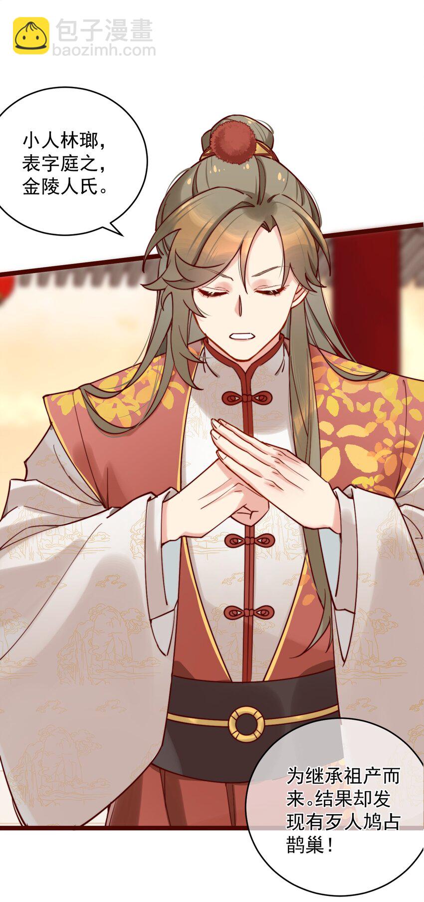 第1话 真假地主！开局就是打官司？-第2话