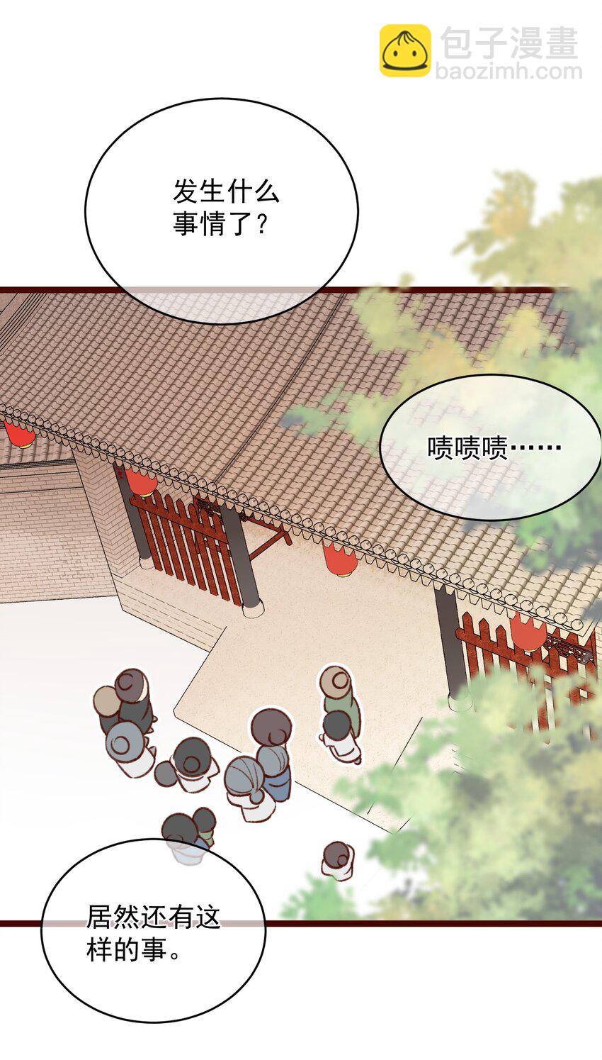 第1话 真假地主！开局就是打官司？-第2话