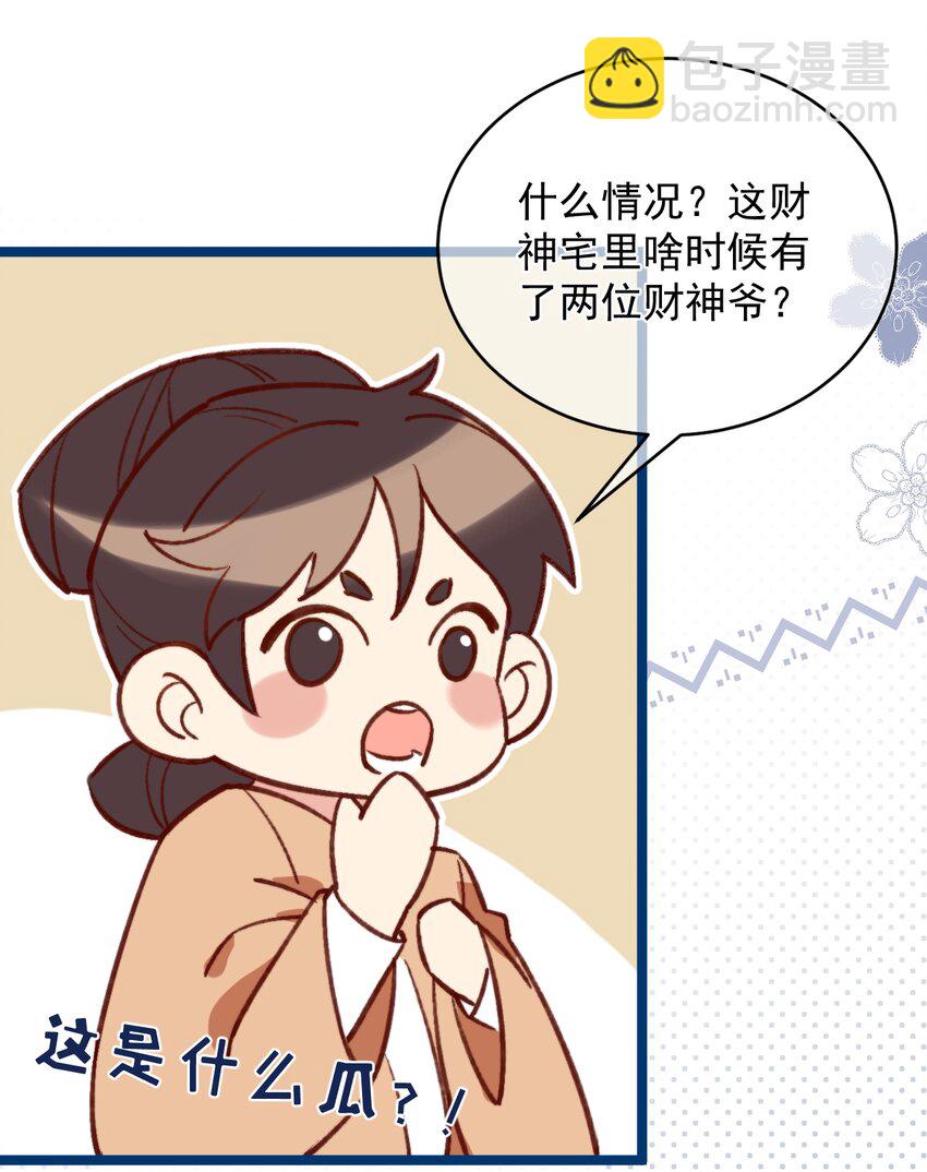 第1话 真假地主！开局就是打官司？-第2话