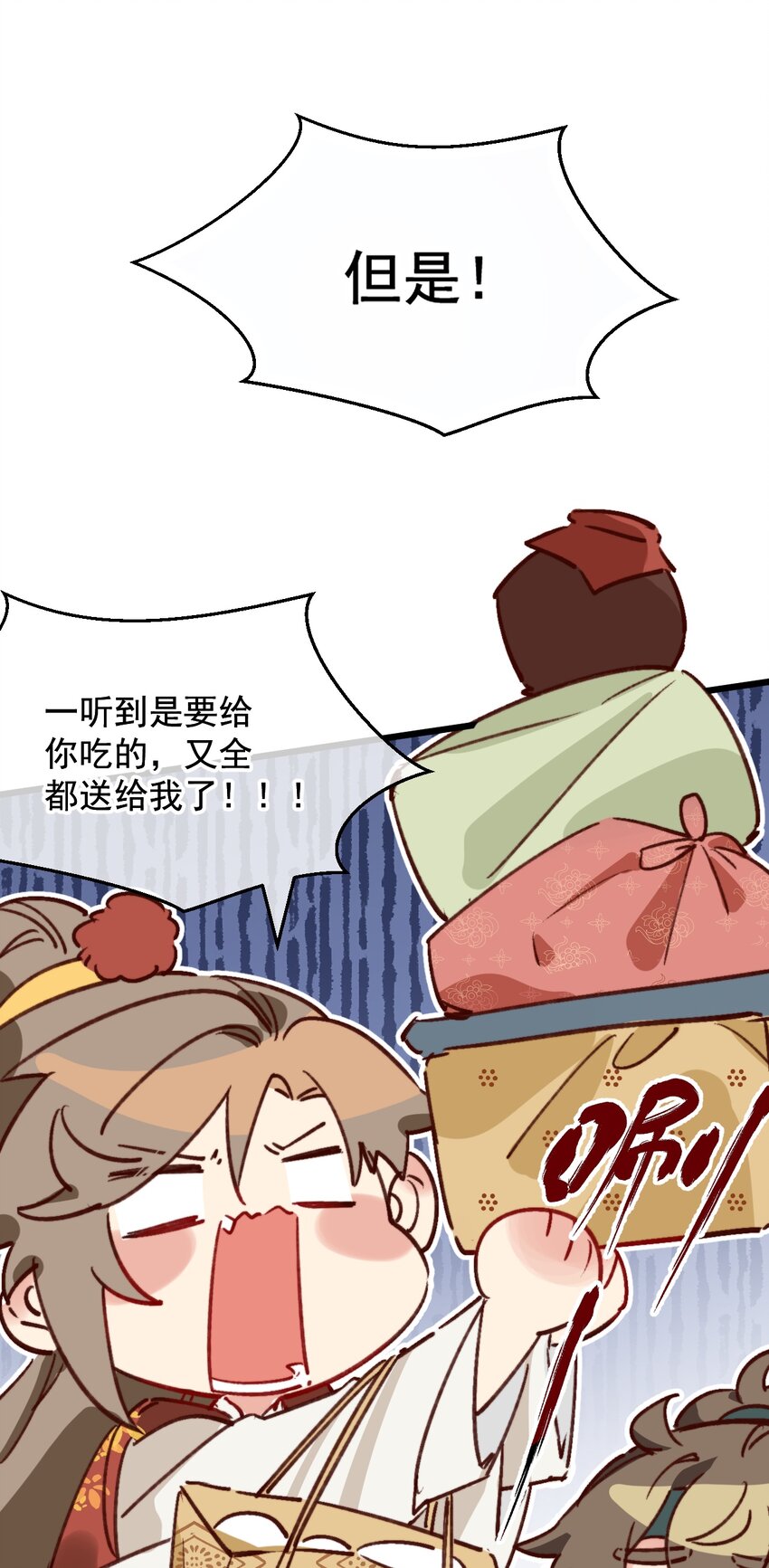 第11话 请随意的命令我(1/2)-第12话