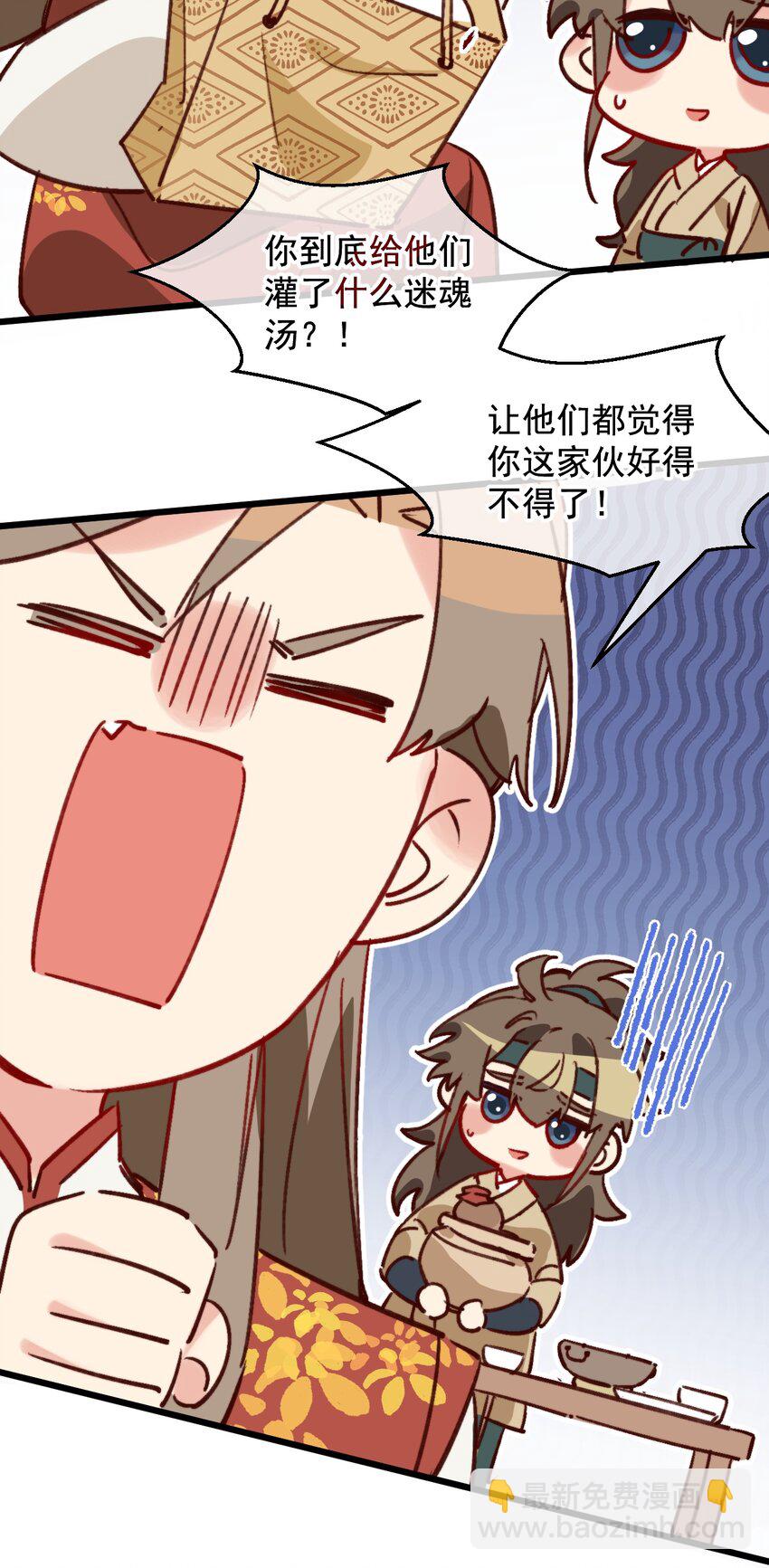 第11话 请随意的命令我(1/2)-第12话