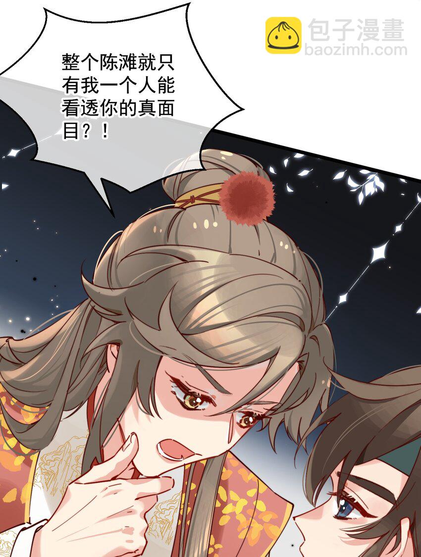 第11话 请随意的命令我(1/2)-第12话