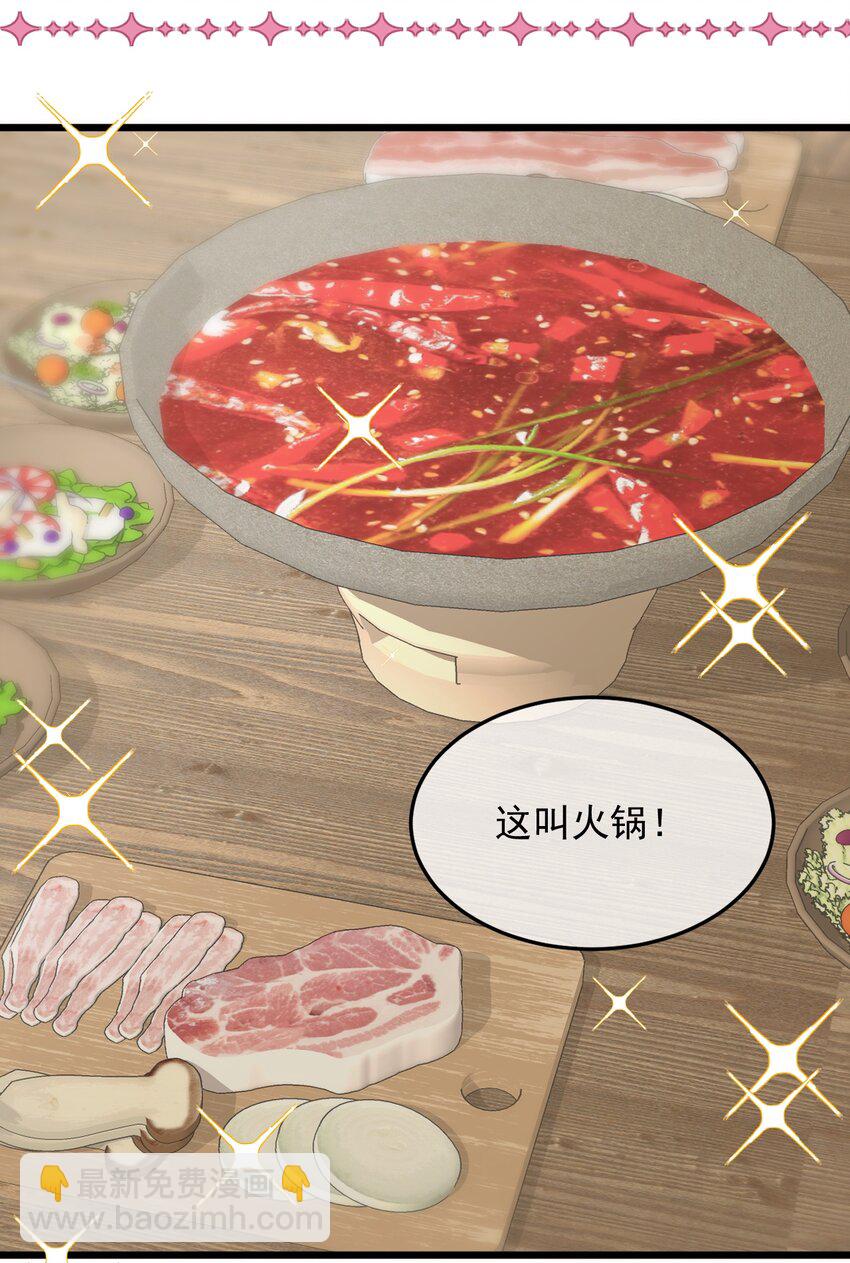 第11话 请随意的命令我(1/2)-第12话