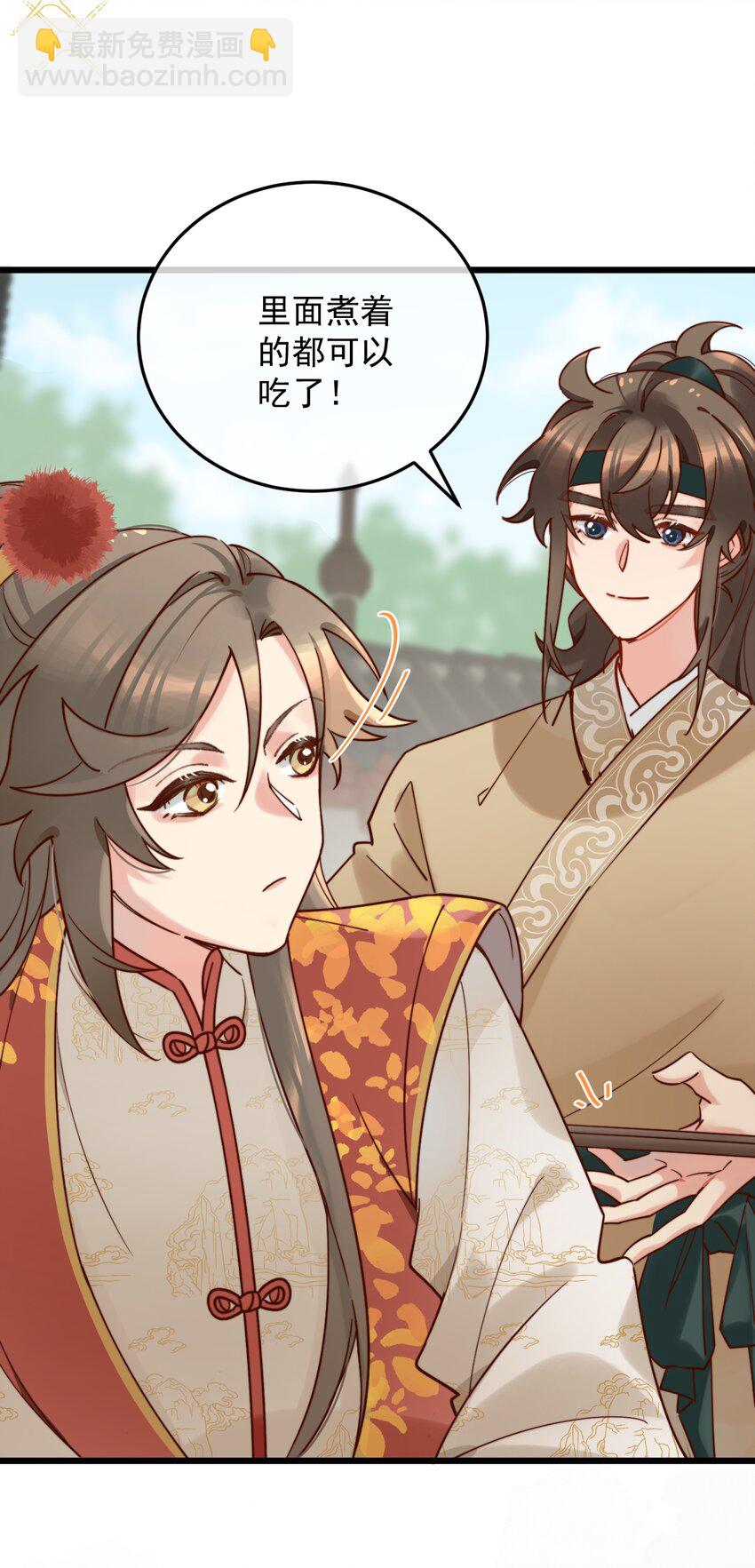 第11话 请随意的命令我(1/2)-第12话