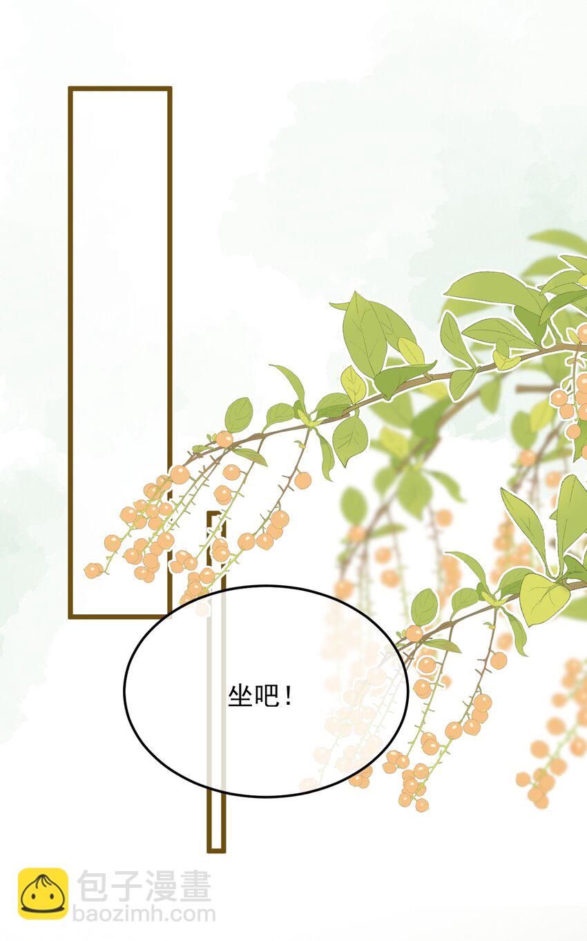 第11话 请随意的命令我(1/2)-第12话