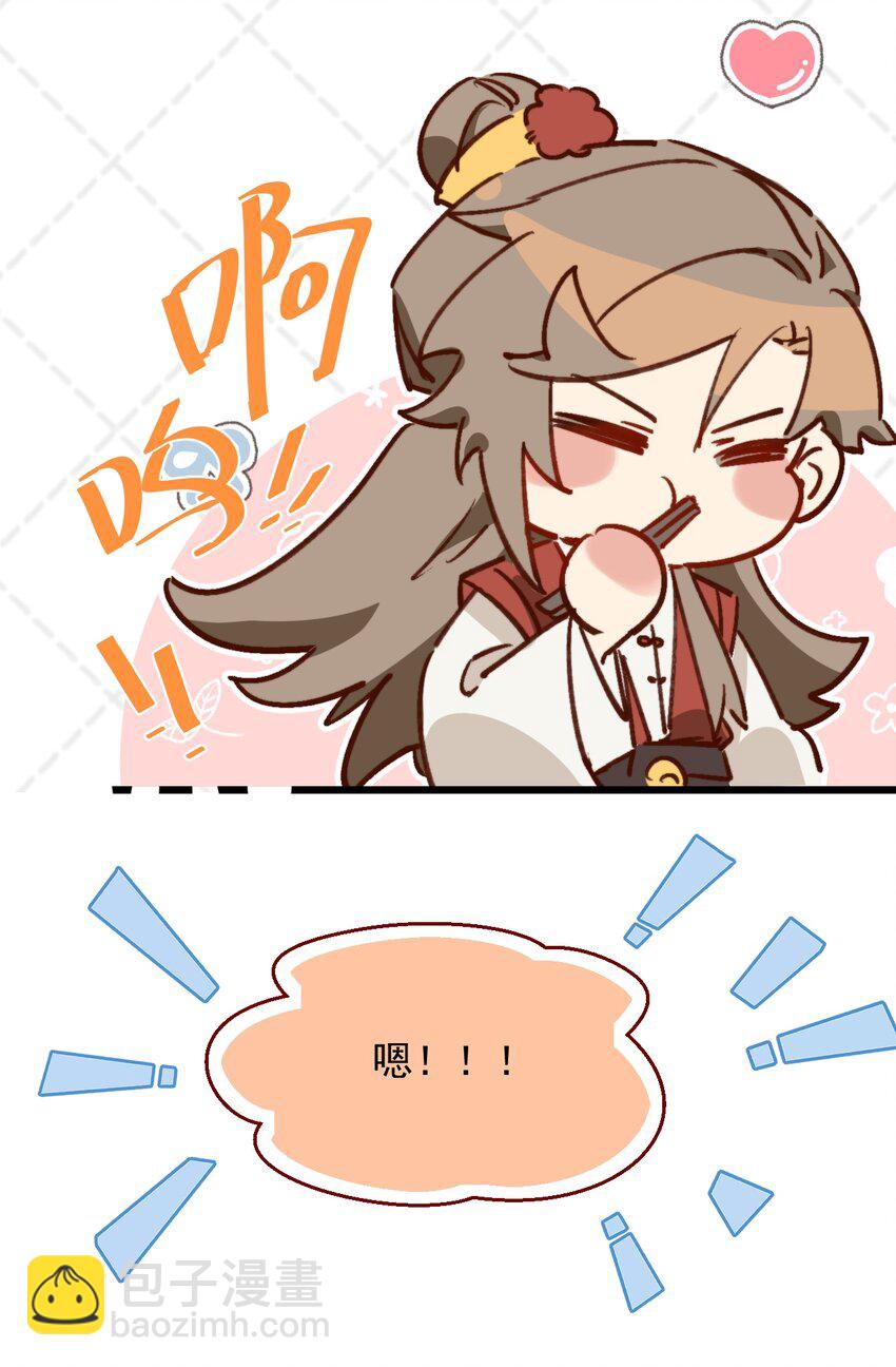 第11话 请随意的命令我(1/2)-第12话