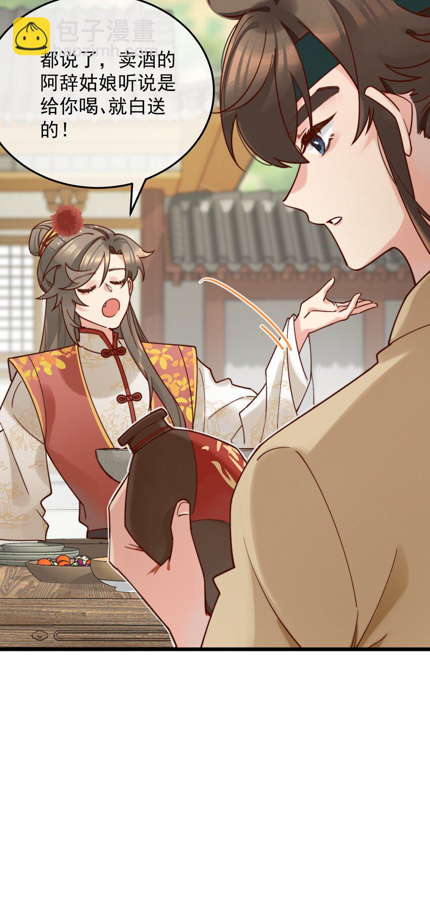 第11话 请随意的命令我(1/2)-第12话