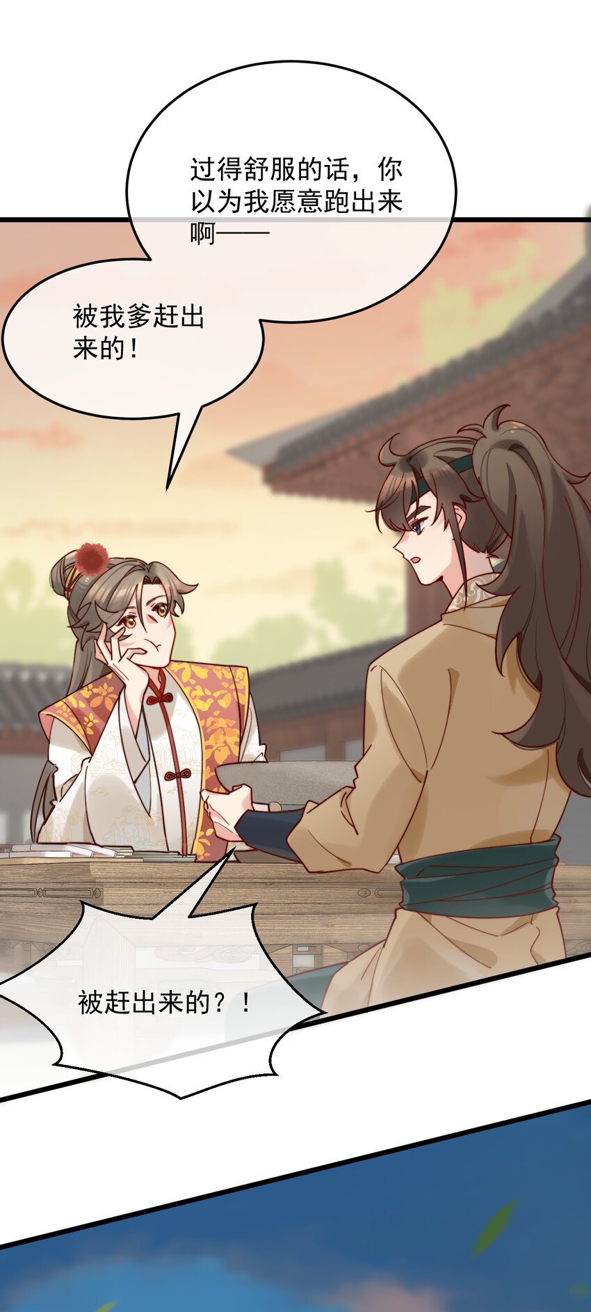 第11话 请随意的命令我(1/2)-第12话