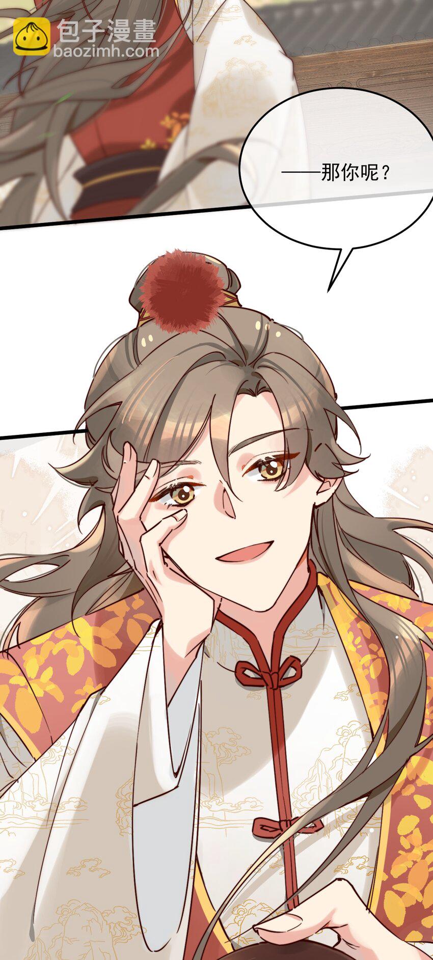 第11话 请随意的命令我(1/2)-第12话