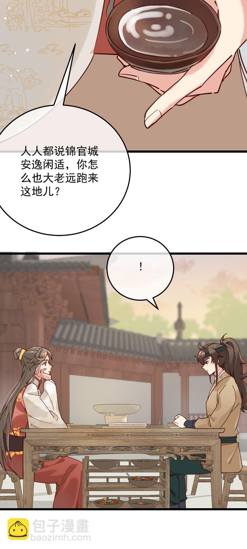 第11话 请随意的命令我(1/2)-第12话