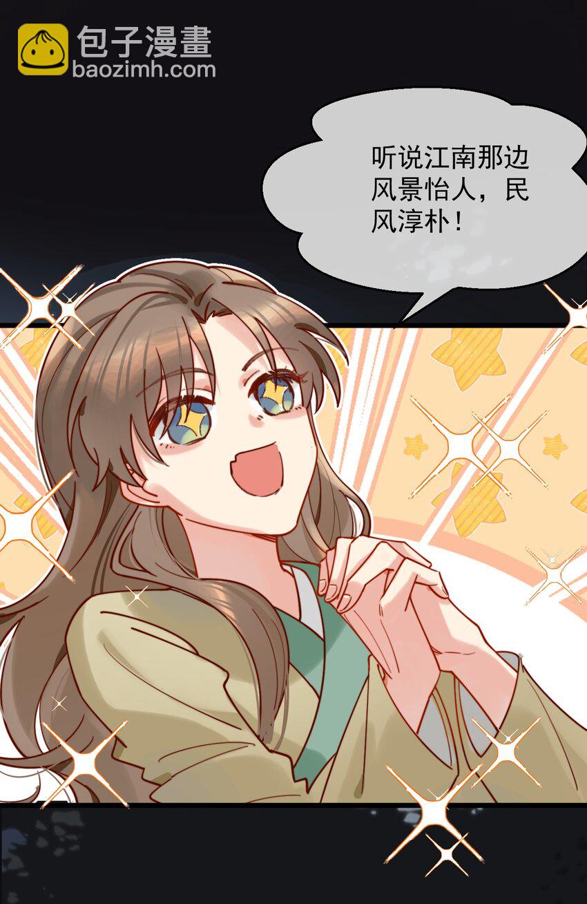 第11话 请随意的命令我(1/2)-第12话