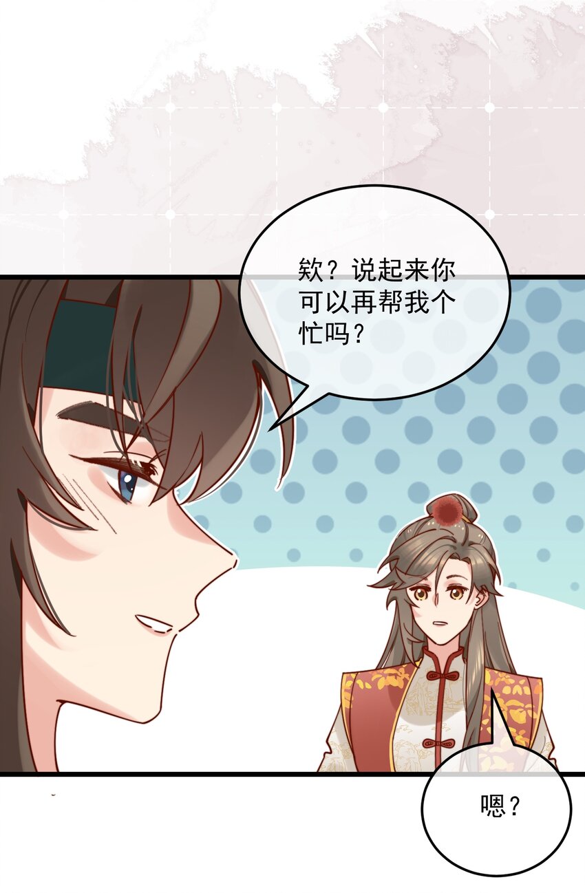 第11话 请随意的命令我(1/2)-第12话