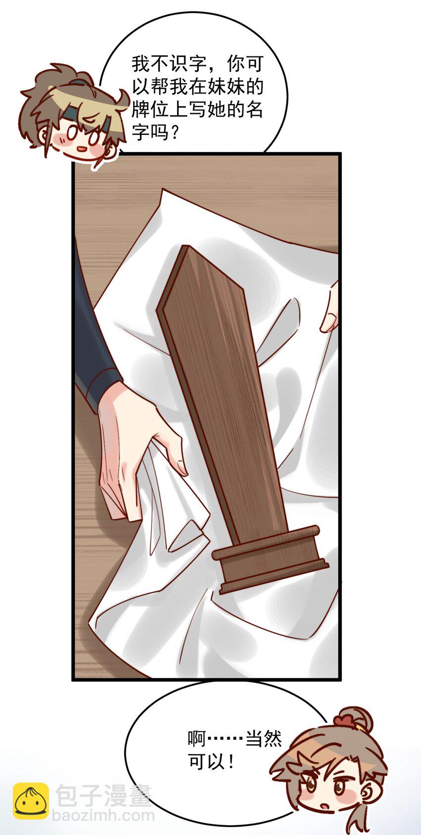 第11话 请随意的命令我(1/2)-第12话