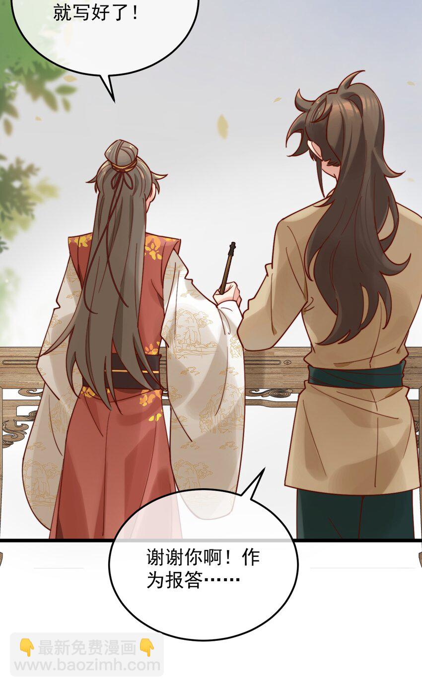 第11话 请随意的命令我(1/2)-第12话