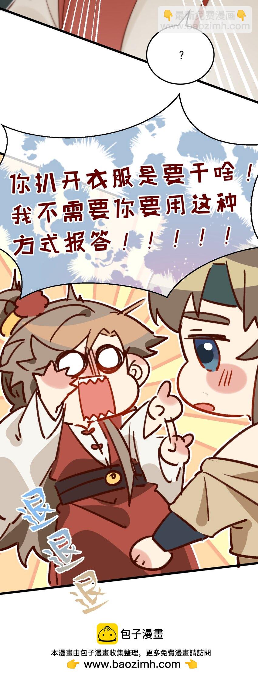 第11话 请随意的命令我(1/2)-第12话