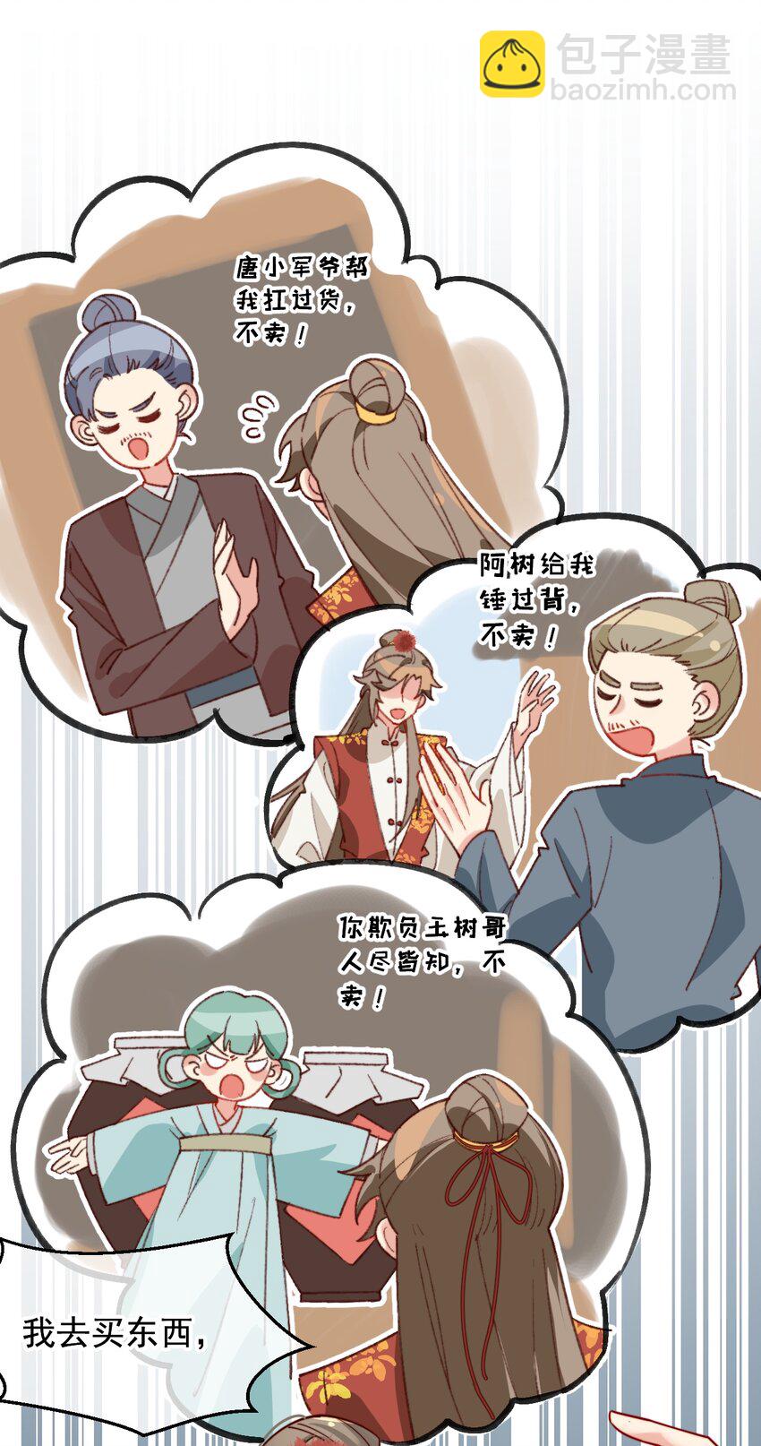 第11话 请随意的命令我(1/2)-第12话