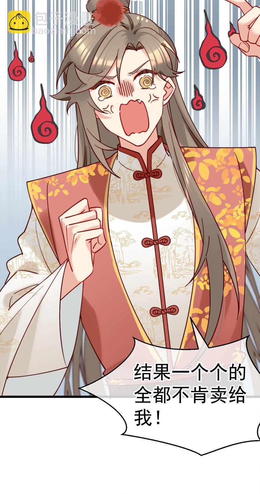 第11话 请随意的命令我(1/2)-第12话