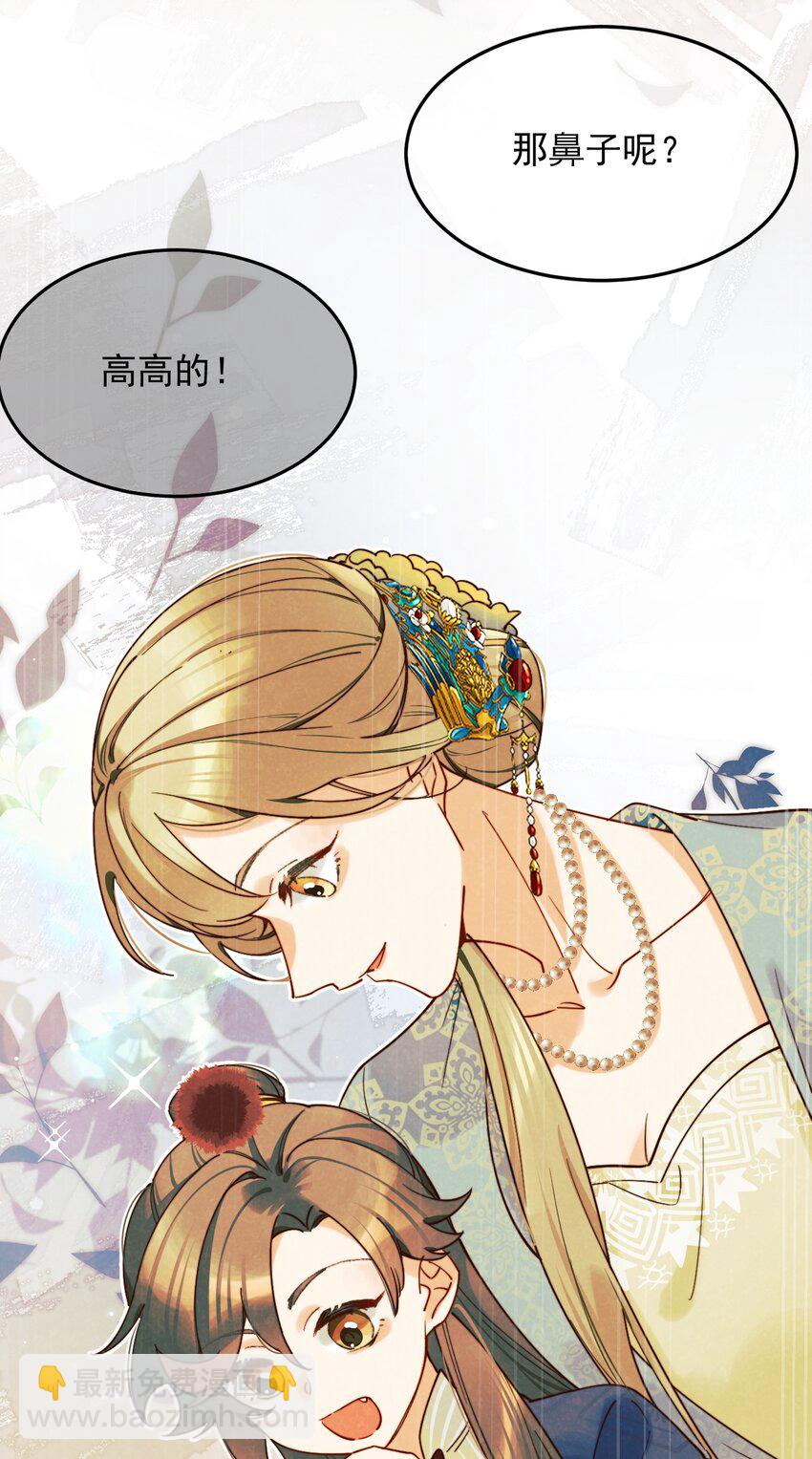 第13话 你们谁结婚？(1/2)-第14话