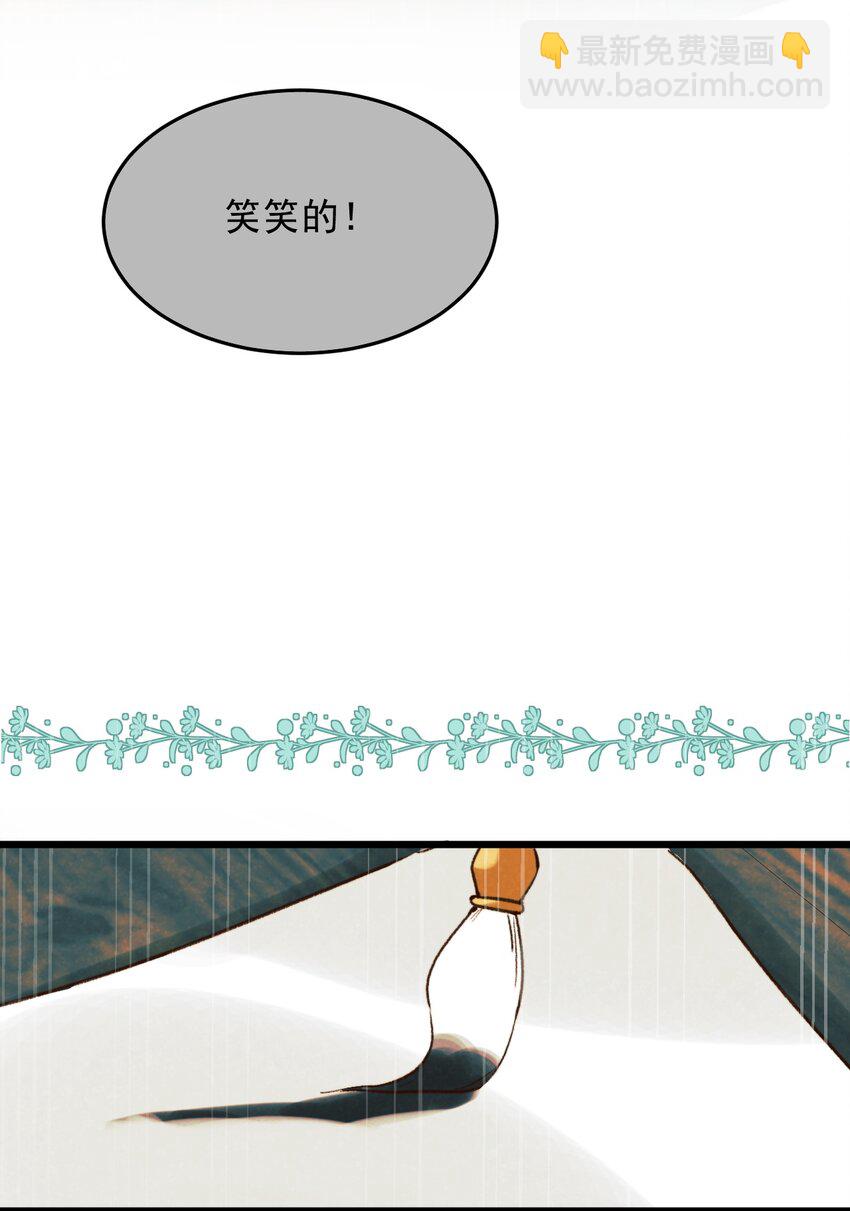 第13话 你们谁结婚？(1/2)-第14话