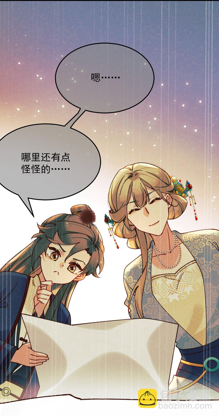 第13话 你们谁结婚？(1/2)-第14话