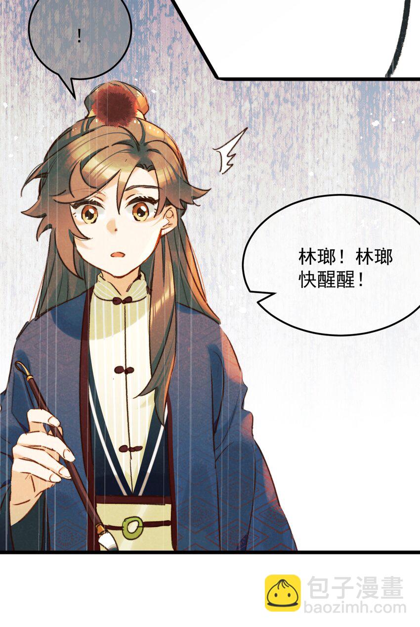 第13话 你们谁结婚？(1/2)-第14话