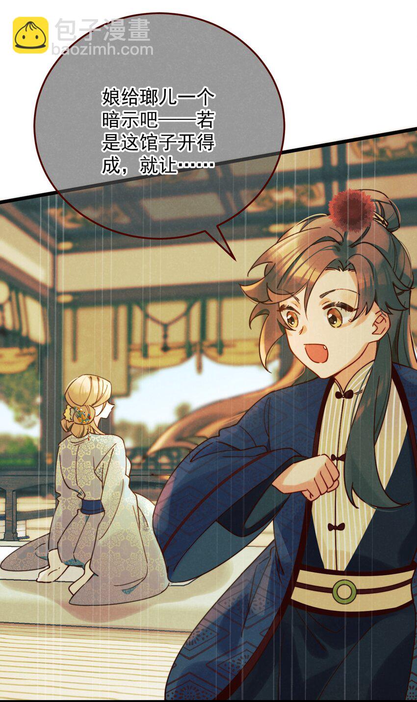 第13话 你们谁结婚？(1/2)-第14话