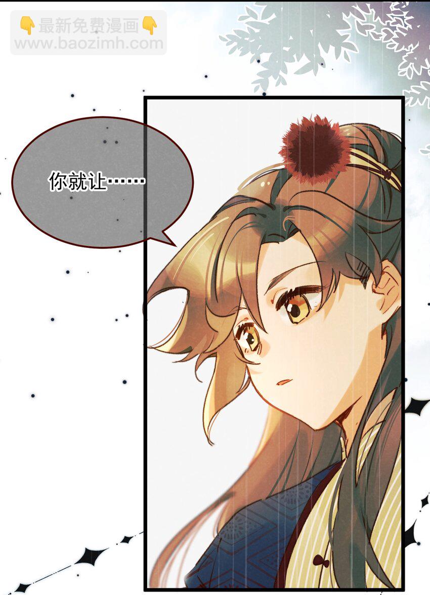 第13话 你们谁结婚？(1/2)-第14话