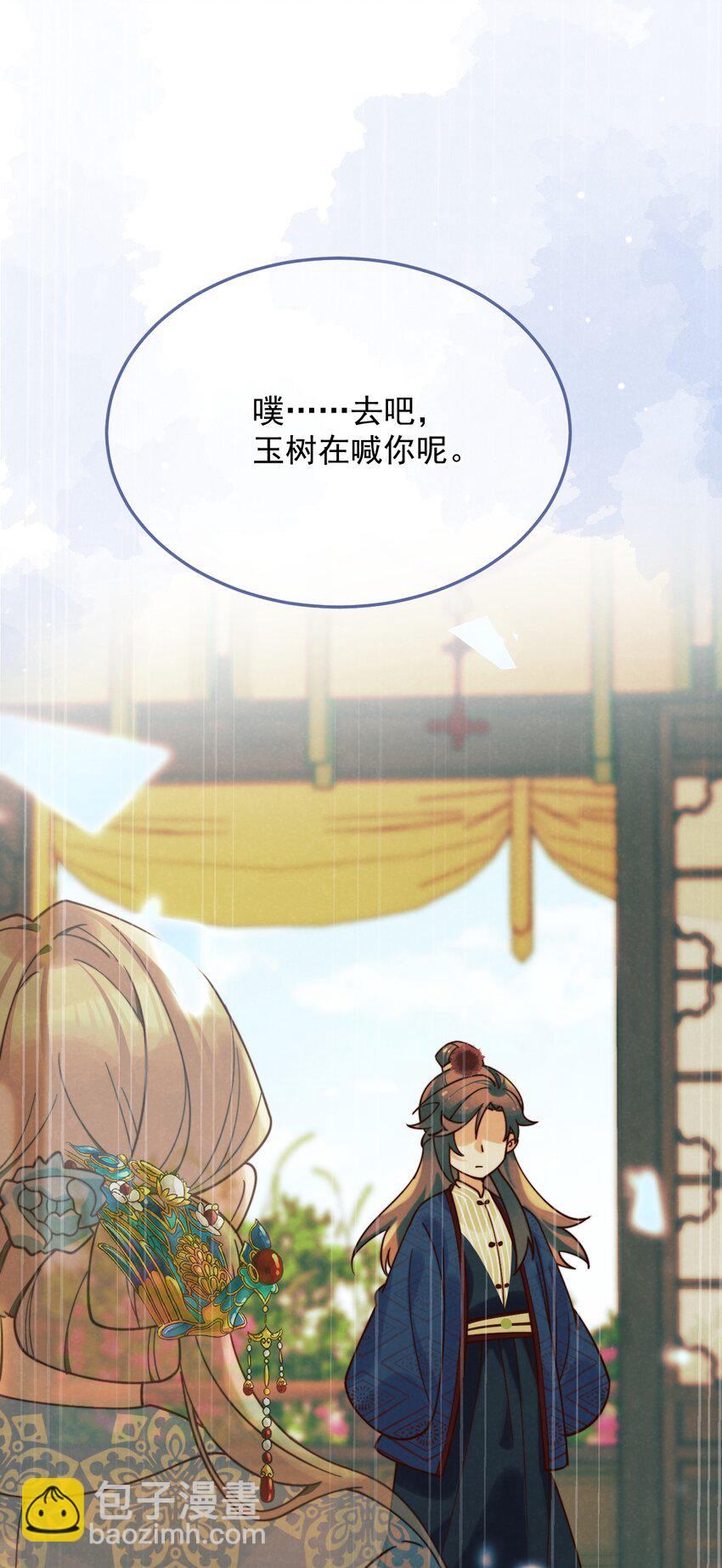 第13话 你们谁结婚？(1/2)-第14话