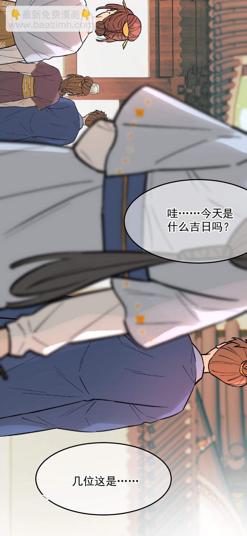 第13话 你们谁结婚？(1/2)-第14话