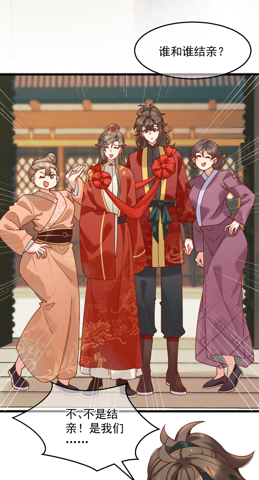 第13话 你们谁结婚？(1/2)-第14话