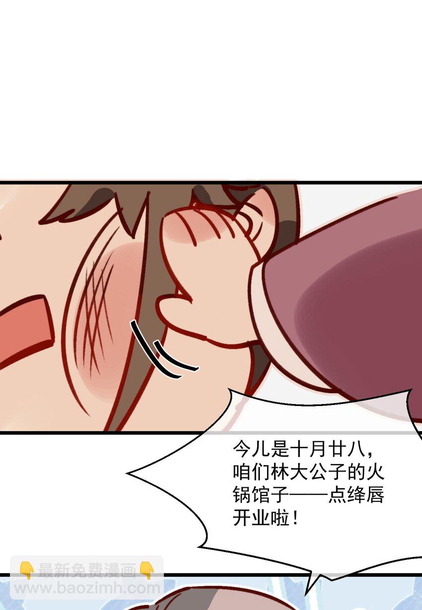 第13话 你们谁结婚？(1/2)-第14话