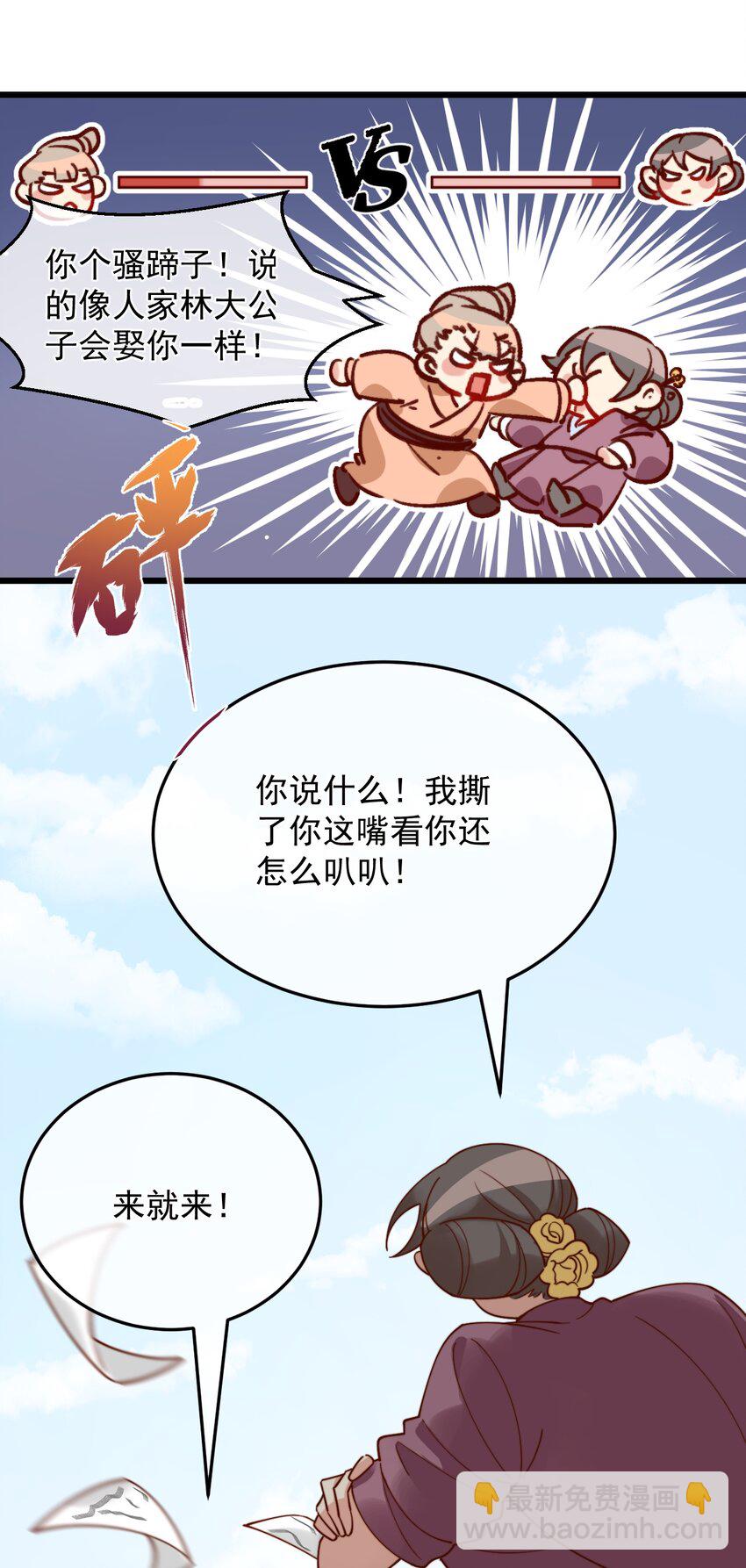 第13话 你们谁结婚？(1/2)-第14话