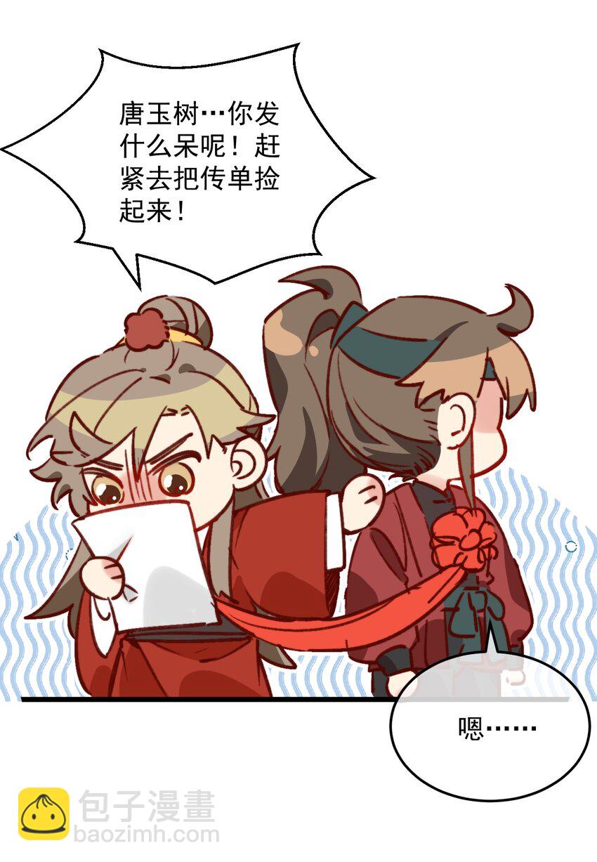 第13话 你们谁结婚？(1/2)-第14话