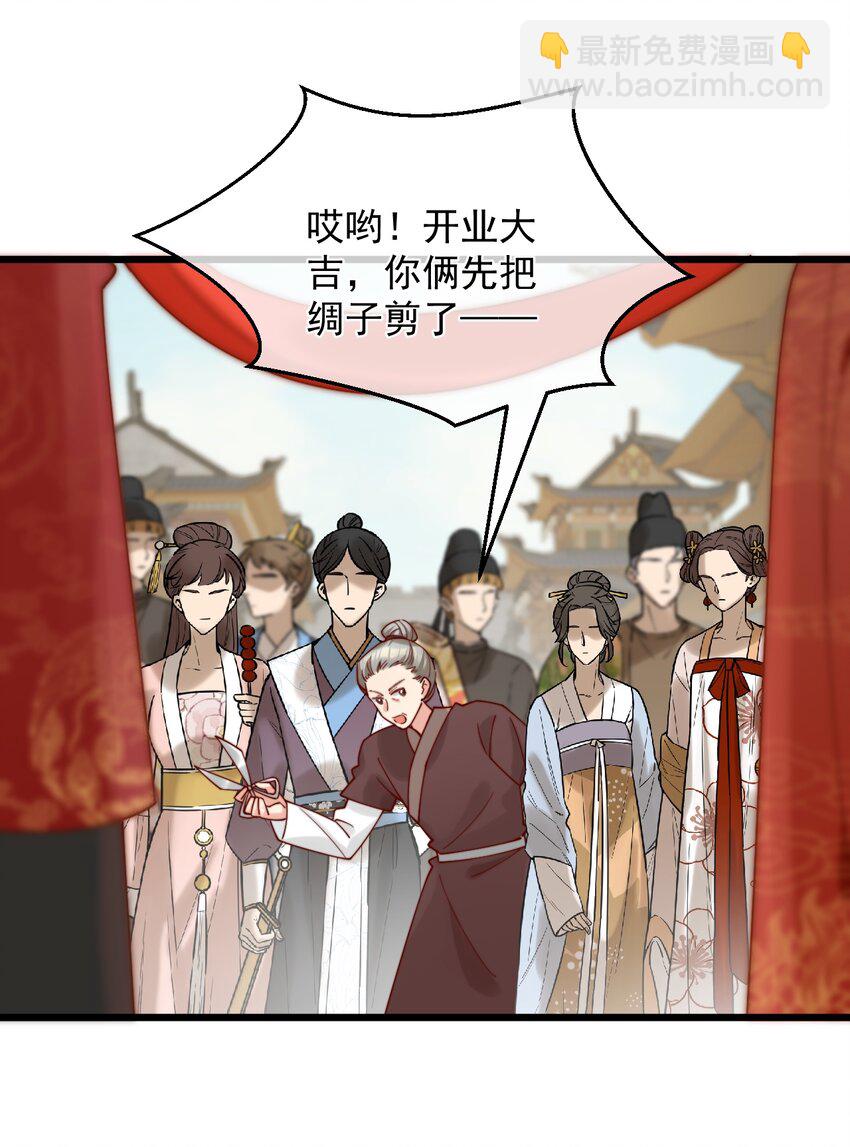 第13话 你们谁结婚？(1/2)-第14话