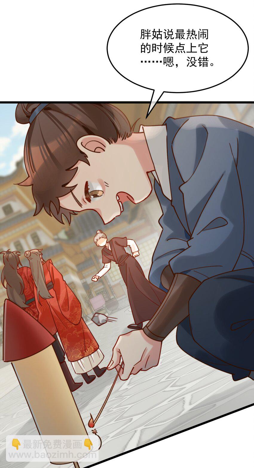 第13话 你们谁结婚？(1/2)-第14话