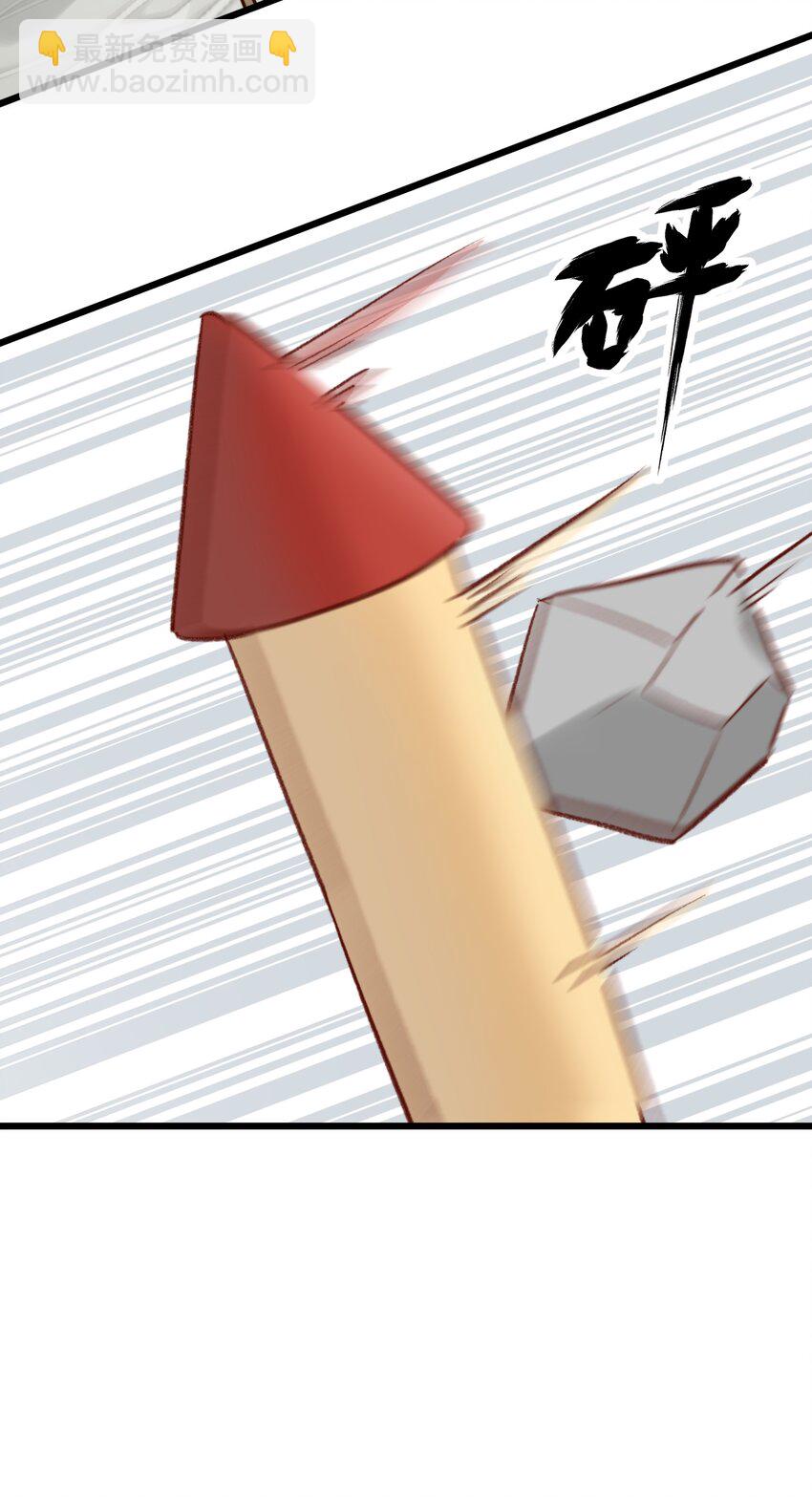 第13话 你们谁结婚？(1/2)-第14话